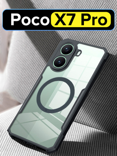 Чехол для Poco X7 Pro c Магсейф противоударный с усиленными углами XUNDD