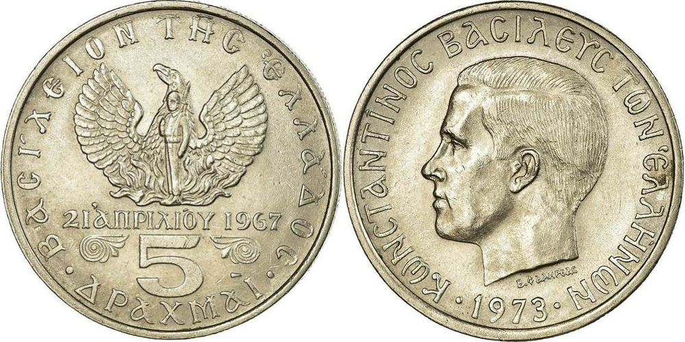 Греция 5 драхм, 1971 - 1973 Феникс XF