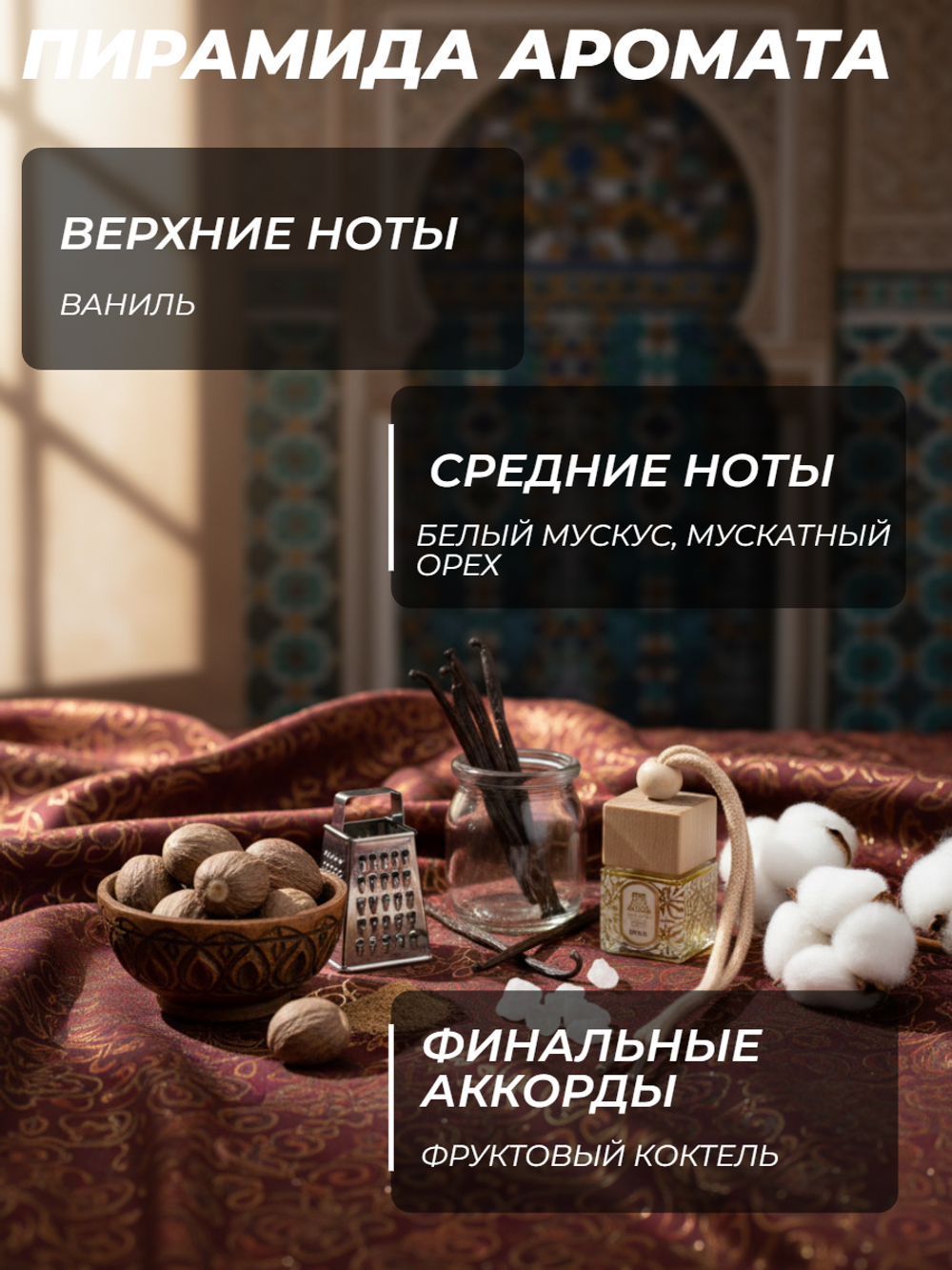 Ароматизатор ATTAR Crystal Love (подвесной)