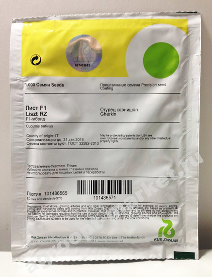 Лист F1 семена огурца партенокарпического – фото 4