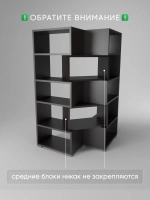 Стеллаж трансформер