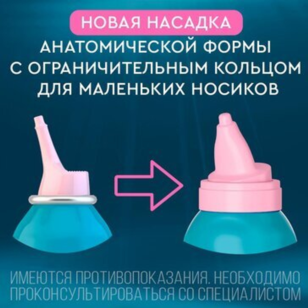 Морская вода для промывания носа Аквалор беби спрей 150мл.