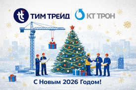 С новым 2026 годом