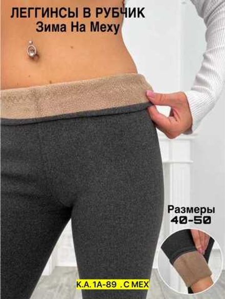 Лосины 413064 (2110564502) Fabrika