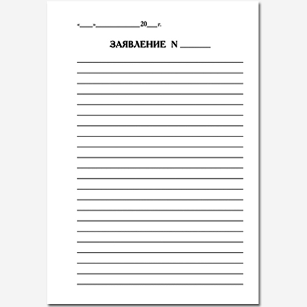 Книга отзывов и предложений 50 листов