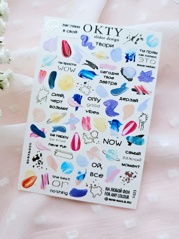 Слайдер - дизайн OKTY f-023 комбинированные с фольгой