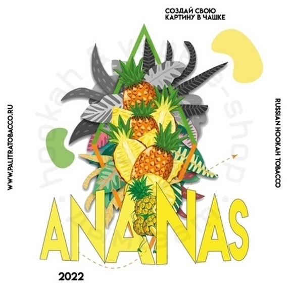 Кальянный табак PALITRA &quot;Ananas&quot; Ананас 40гр