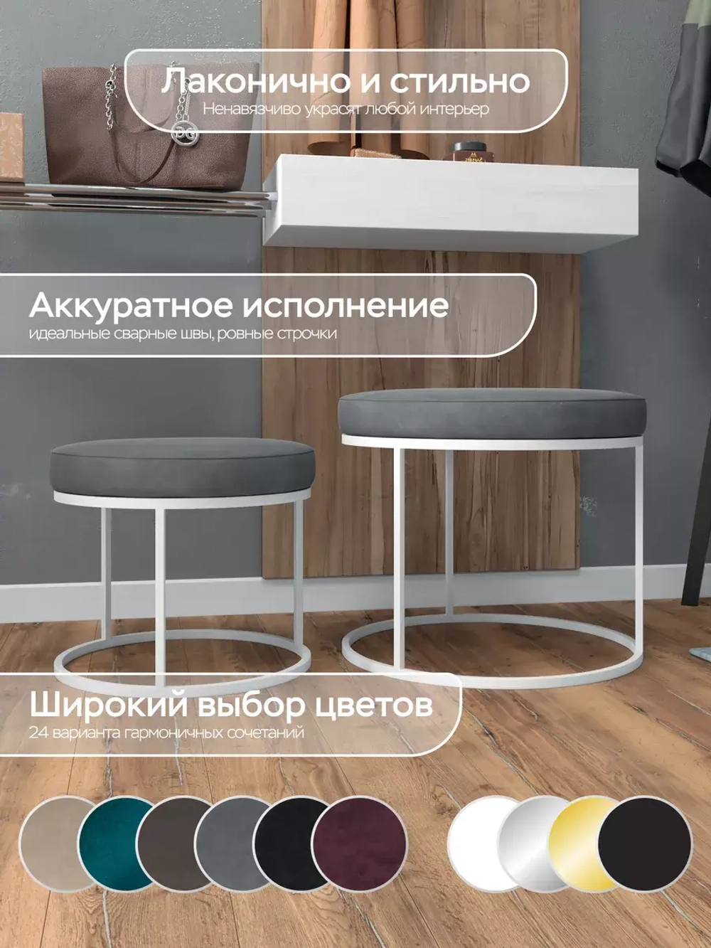 Комплект двух пуфов