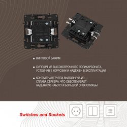 Выключатель проходной одноклавишный без рамки Arte Milano 217 217.32-1.black