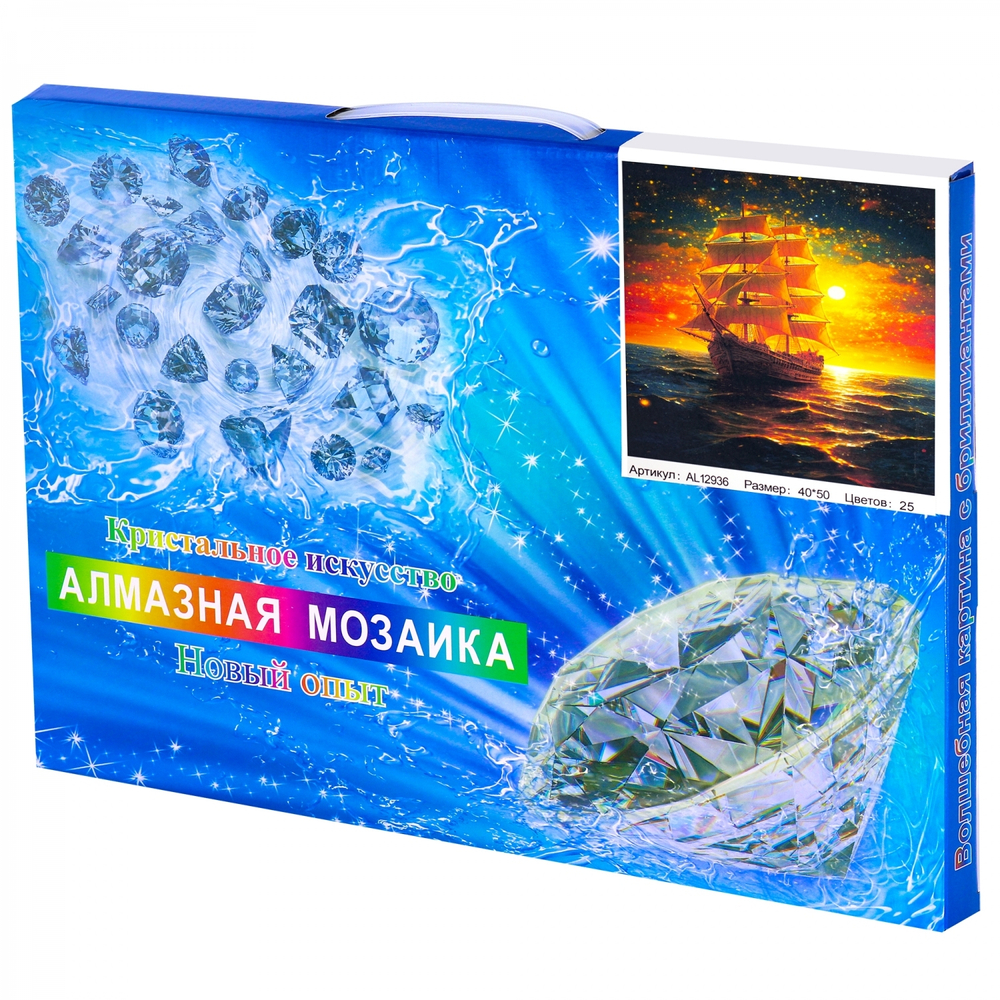 Алмазная мозаика Alingar, на подрамнике, с полным заполнением, (глянц), 40х50 см, 25 цветов, "Парусник на закате"