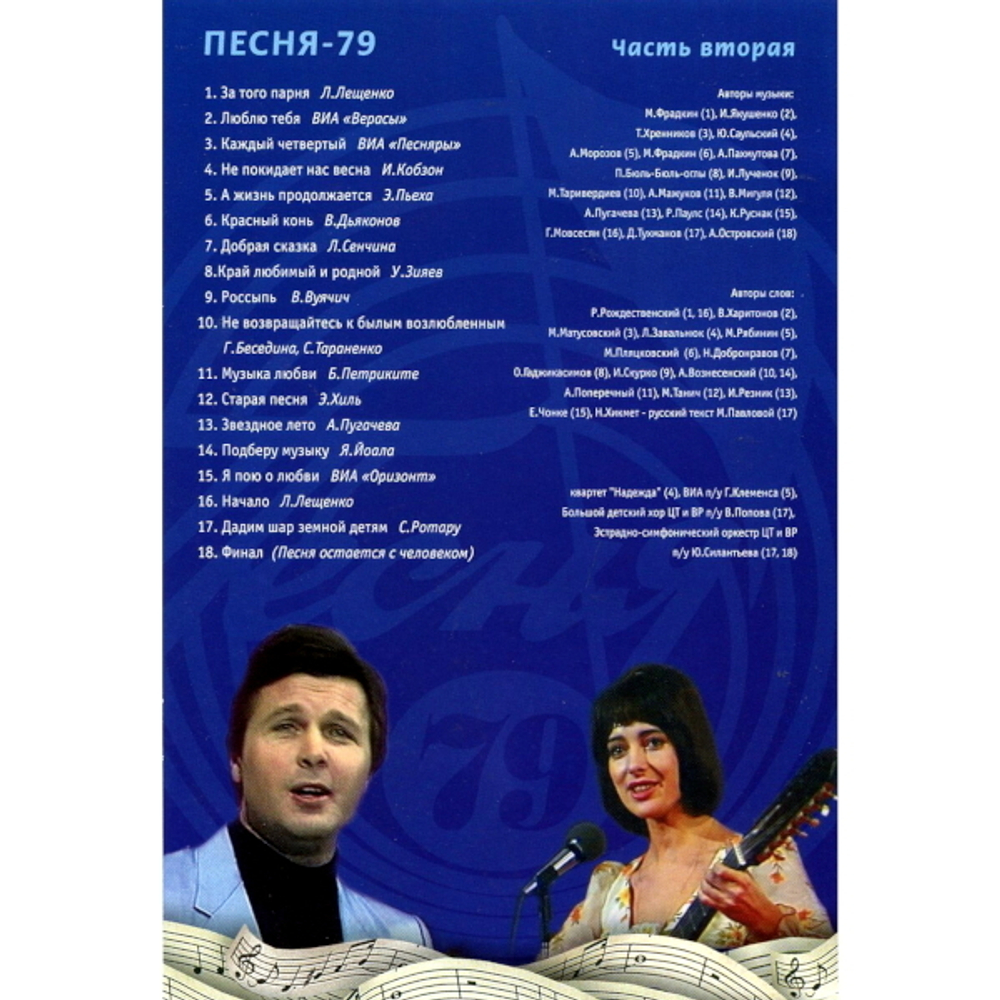 Сборник / Песня 76-80 (7DVD)