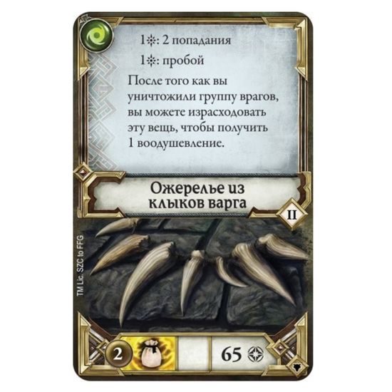 Настольная игра: Властелин колец: Странствия в Средиземье. Злодеи Эриадора