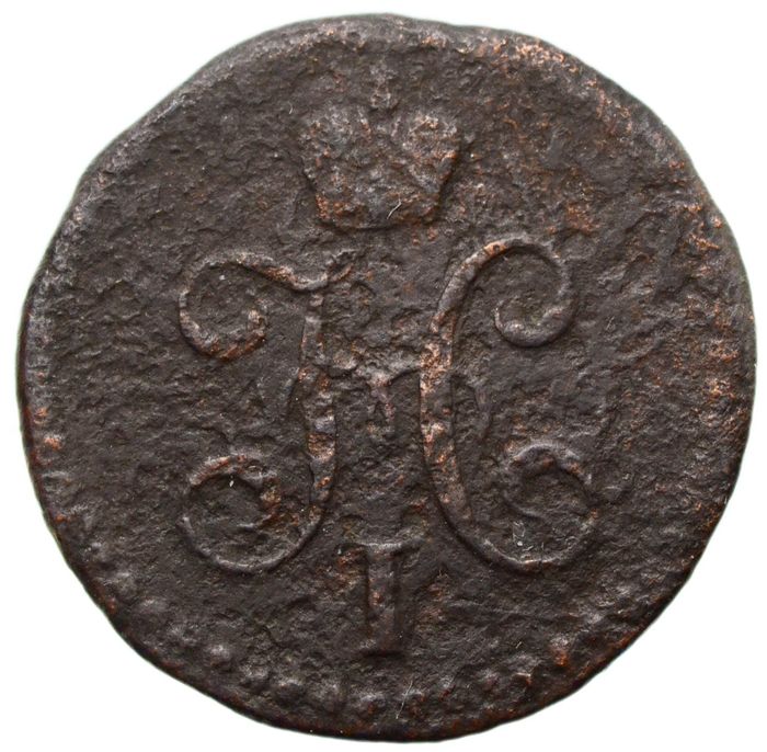 1 копейка 1842 СПМ Николай I F-VF