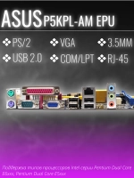 Материнская плата Socket LGA775 ASUS P5KPL-AM EPU 2DDR2 MicroATX