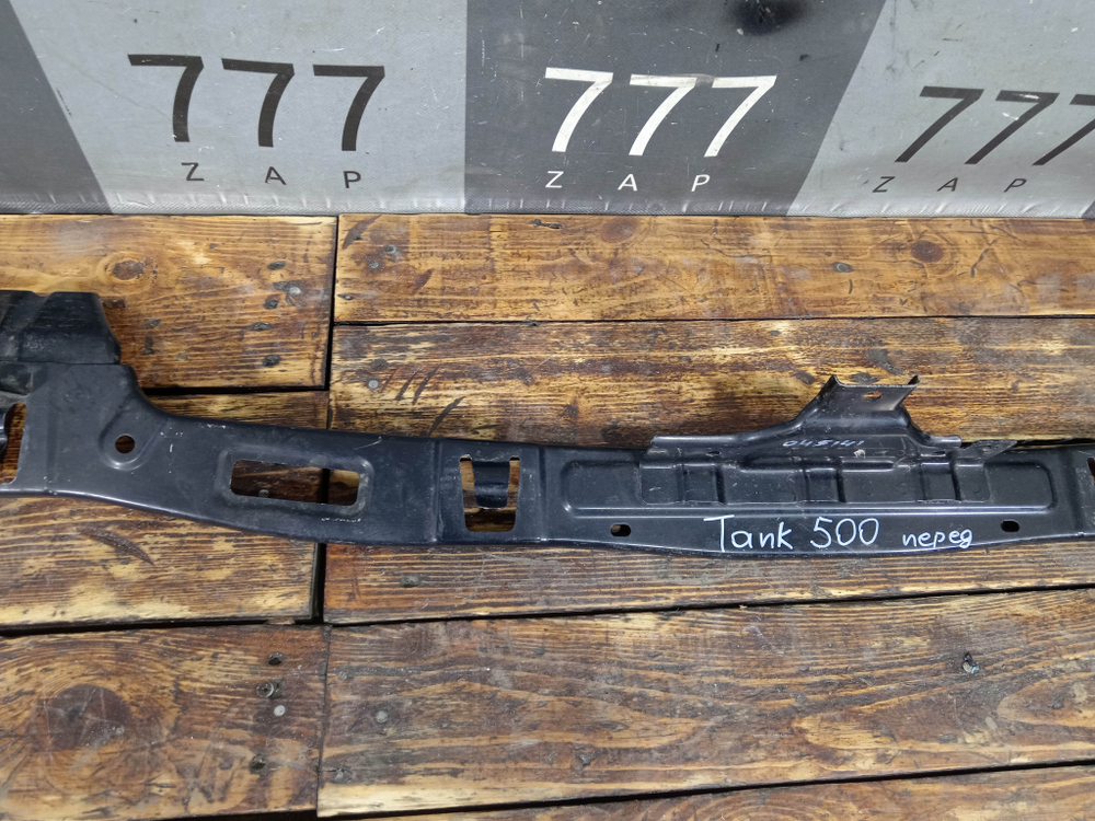 Кронштейн переднего бампера Tank 500 21-нв Б/У Оригинал 8400910XKV3AB