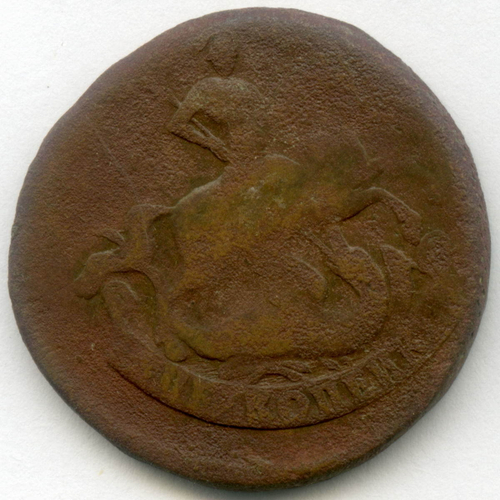 2 копейки 1757 год. ЕМ. VG
