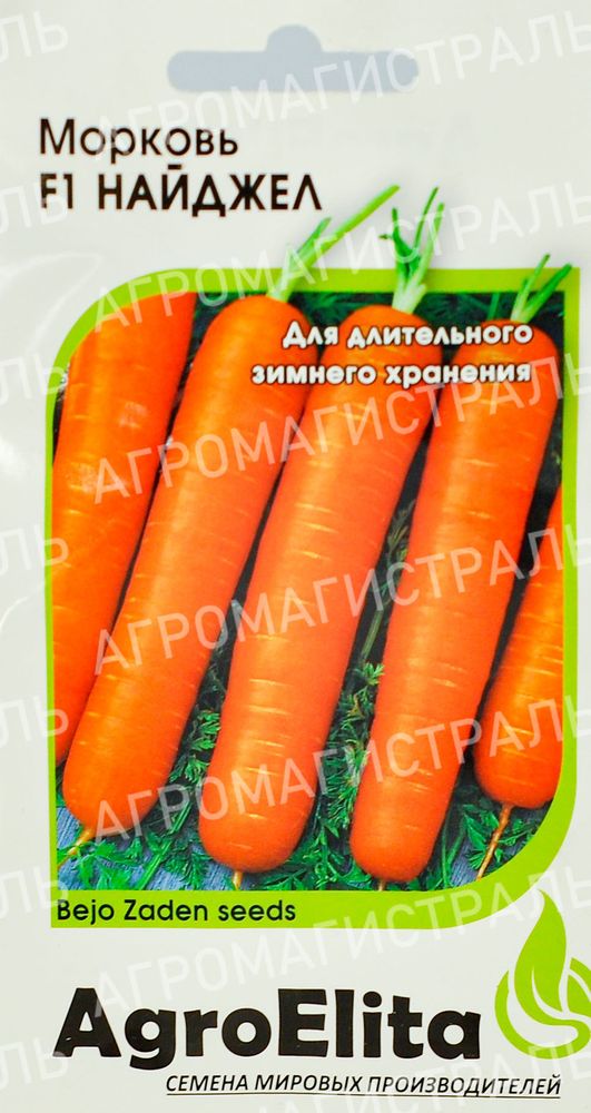 Морковь Найджел Агроэлита Ц