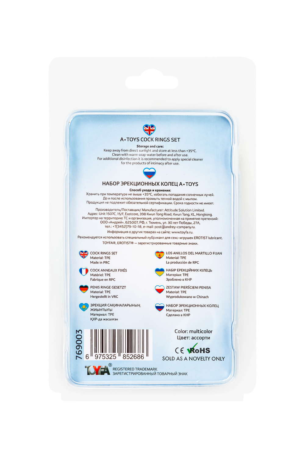 Набор колец A-Toys by TOYFA, TPE, силикон, ассорти, Ø 3 см