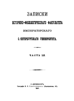 Очерки бытового театра Лопе де Веги | Нет автора