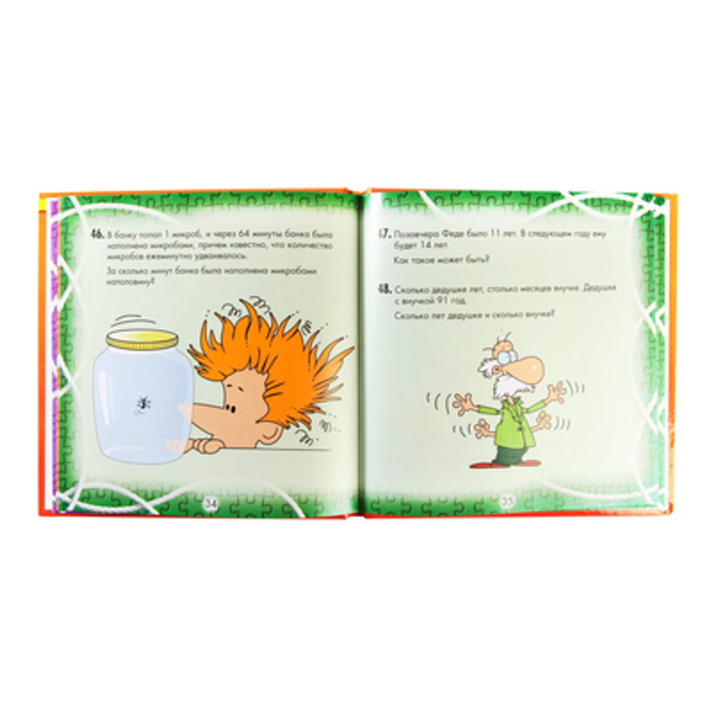 Головоломка Fun kits&quot;Суперголоволомки&quot;