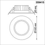 359415 SPOT NT24 440 белый Светильник встраиваемый с переключателем цв. температуры IP44 LED 20W 170-265V 3000К\4000К\6000К DRUM