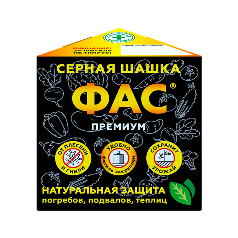Серная шашка ФАС, Пестицид (800 г/кг серы) ПРЕМИУМ 300 гр