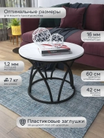 Журнальный стол Тюльпан - ЧСБ - МДФ в ПВХ