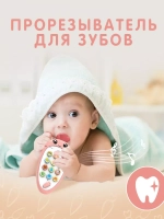 Музыкальный телефон Крошка-Моркошка