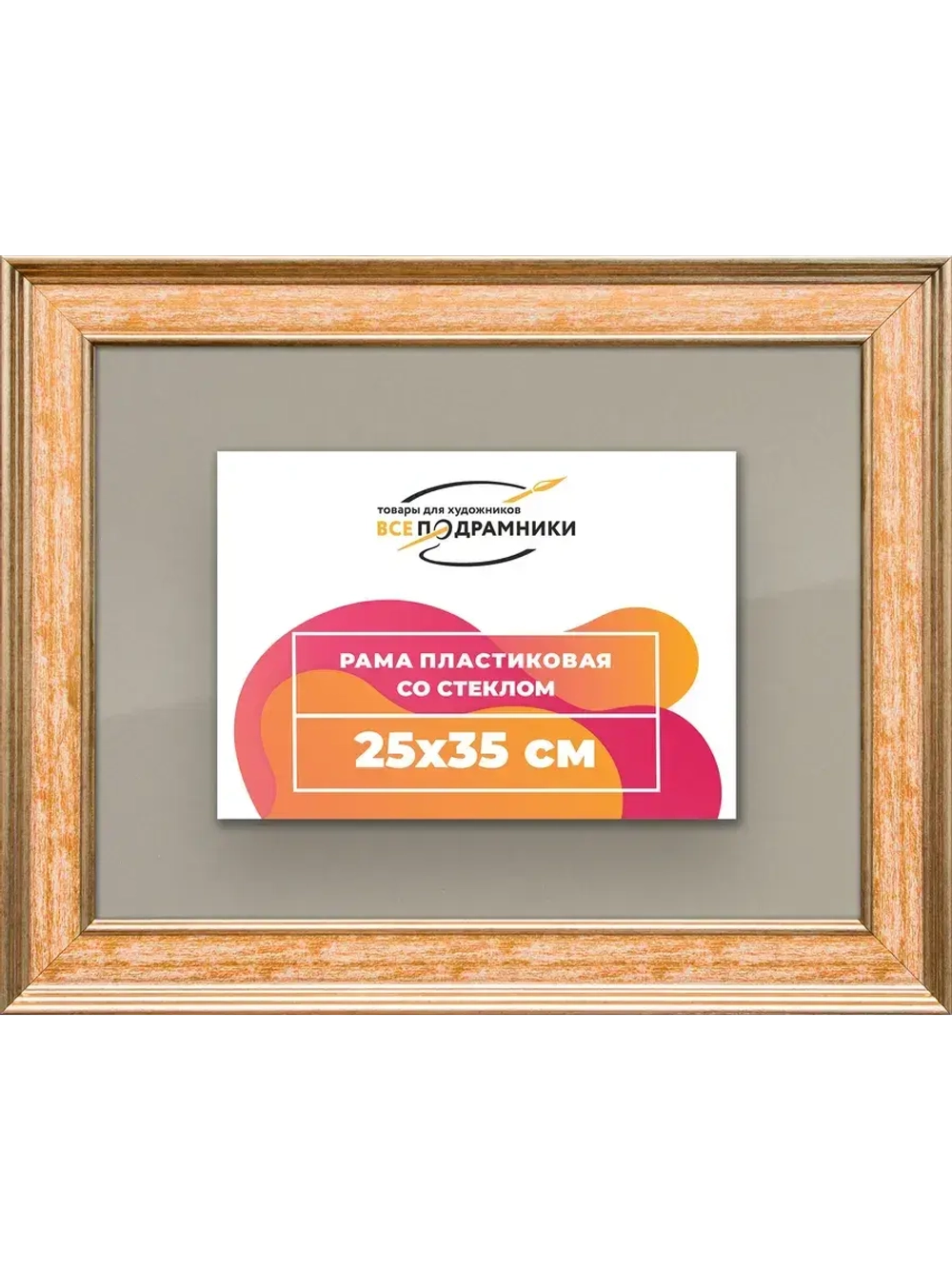 Рамка для постера и фотографий 25x35