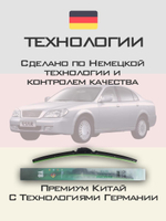 Щетки стеклоочистителя HUOYE Y8 550/500 мм на Chery OrientalSonB11 | Hook/J-Hook