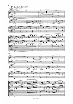 Основы оркестровки. Партитурные образцы | Римский-Корсаков Николай Андреевич