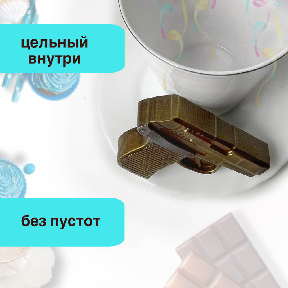 Шоколад фигурный  Пистолет золото