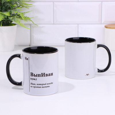 Кружка чайная керамическая именная ВыпИван
