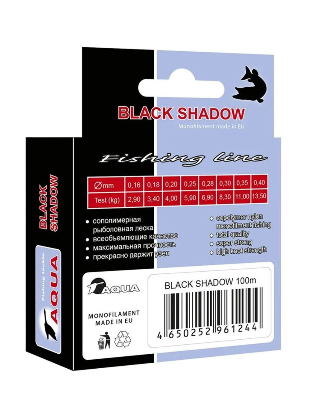 леска рыболовная Black Shadow 0,20mm 100m ( 6 штук )