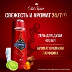 Гель для душа и шампунь Old Spice Captain 3в1 400мл
