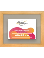Рамка для постера и фотографий 40x45