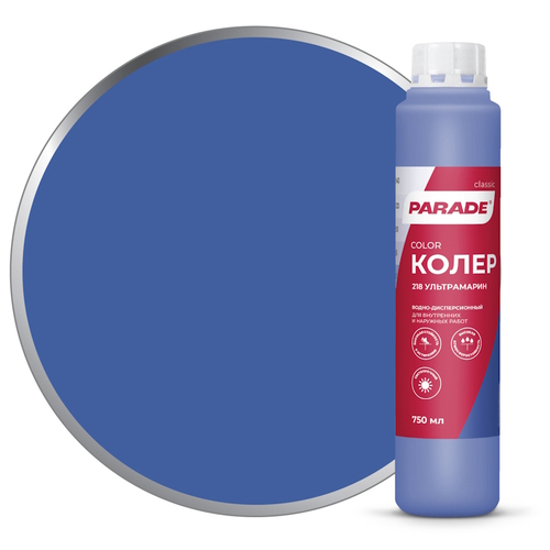 Колер PARADE № 218 Ультрамарин 0,75л