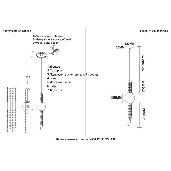 Подвесной светодиодный светильник Crystal Lux Navajo SP3W Led Gold