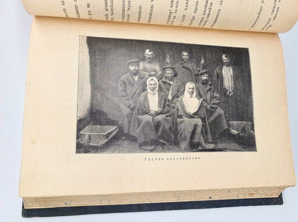 "Сахалин. (Каторга). В 2-х частях". В.М.Дорошевич. 1903 г. - редкая книга