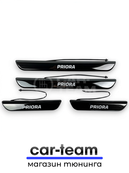 Накладки на пороги на Лада Приора светодиодные LED, ABS-пластик, синяя подсветка (4шт)