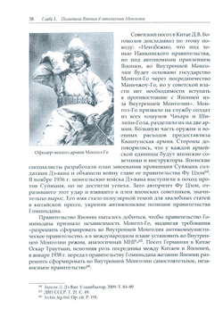 Ограниченная война: военно-дипломатическая история сражения у реки Халхин-Гол