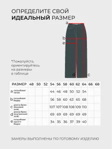 Джинсы 6172 Fabrika