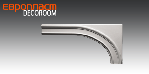 ОБРАМЛЕНИЕ АРОК 1.55.002