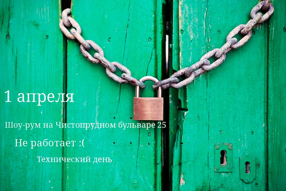 1 апреля у нас технический день