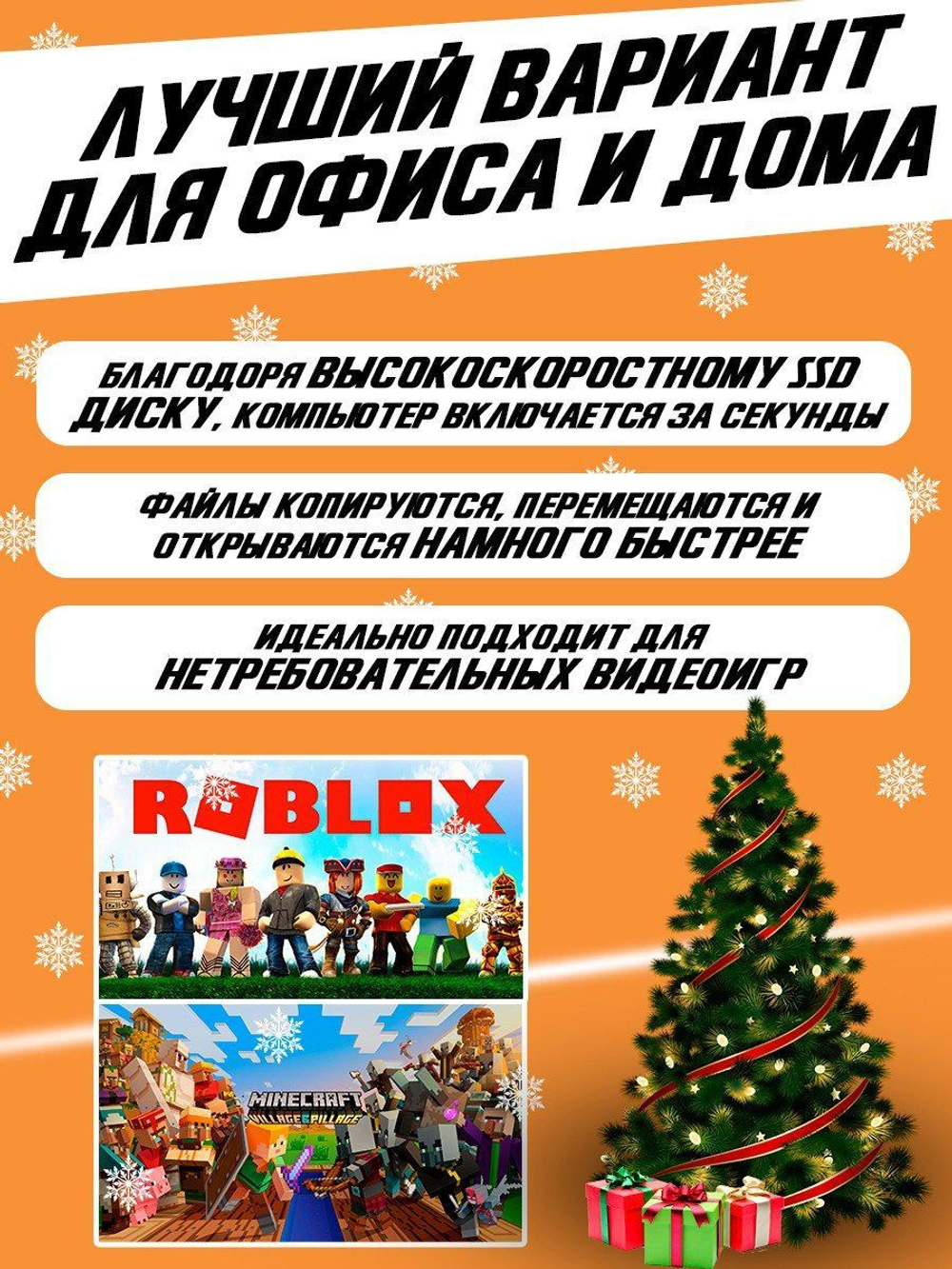 Системный блок (Intel Core i5, ОЗУ-16 Gb, SSD 240 Gb, Intel HD Graphics 2000, Windows 10 Pro), 350х170х290, черный)