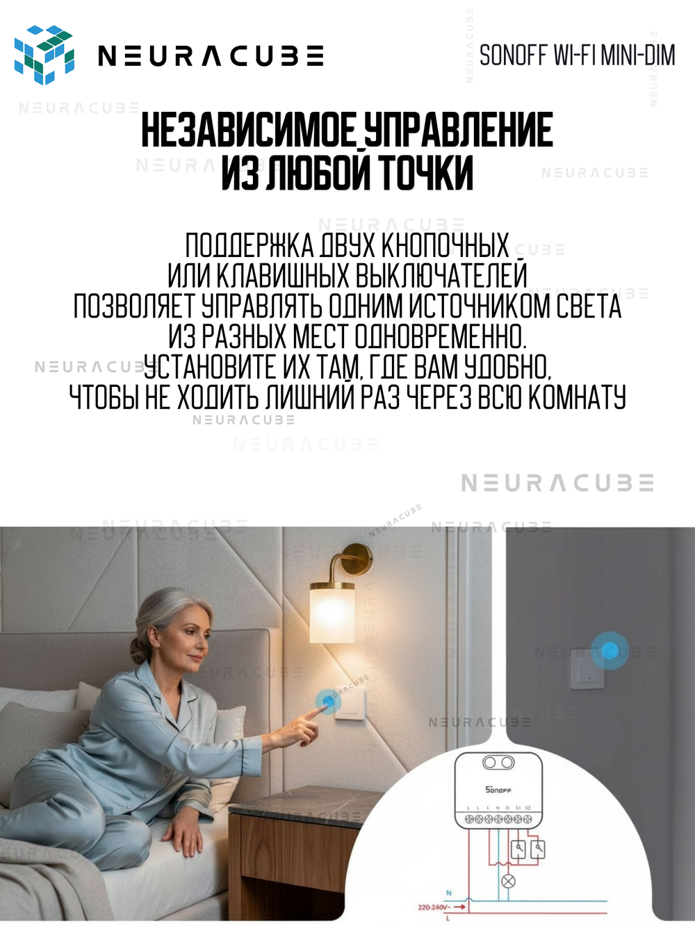 WiFi(Matter) диммер SONOFF MINI-DIM