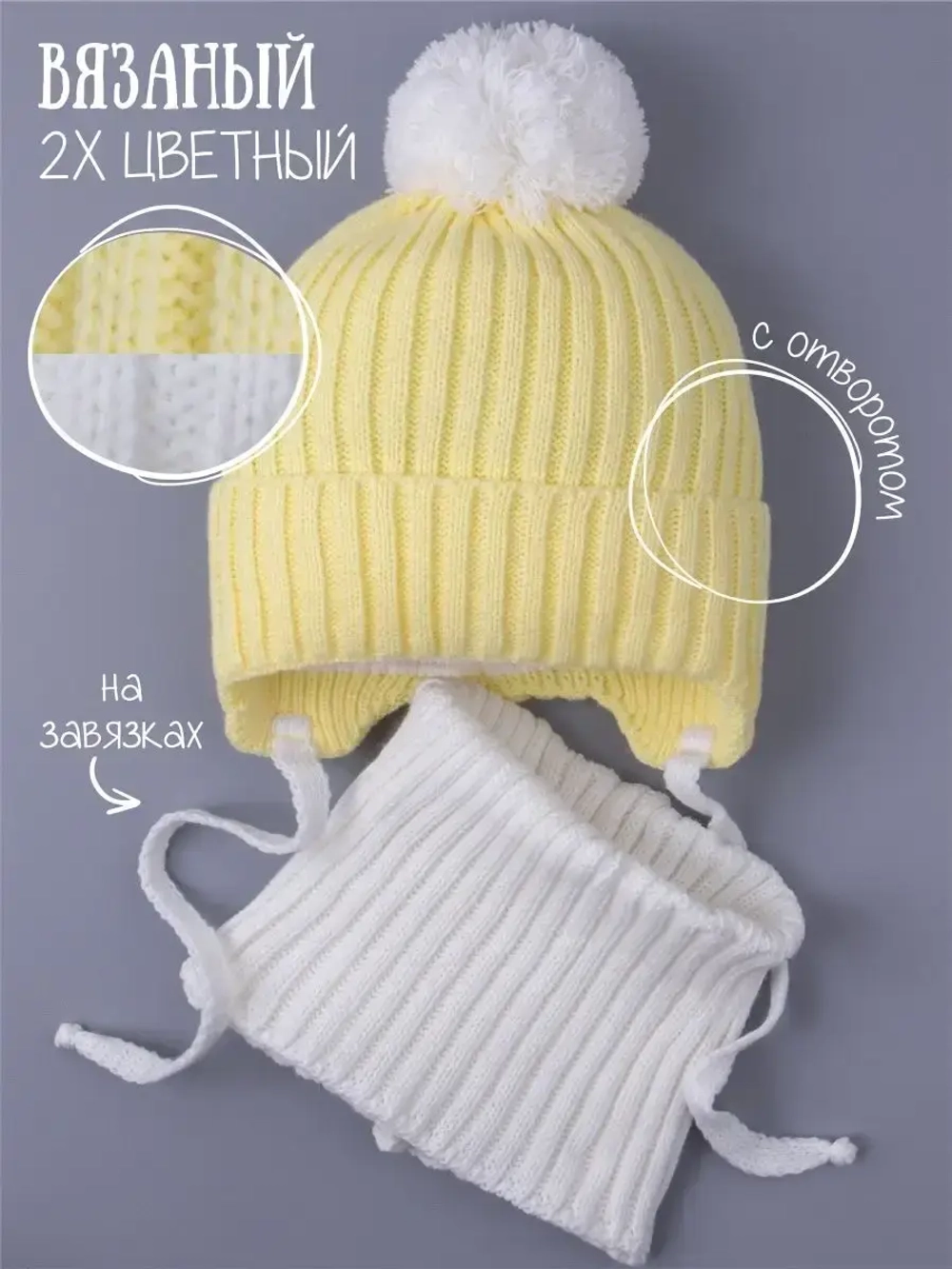 Шапка детская осенняя вязаная и снуд