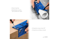 Универсальный алюминиевый угольник для 3D заготовок ЗУБР 7-в-1 34399