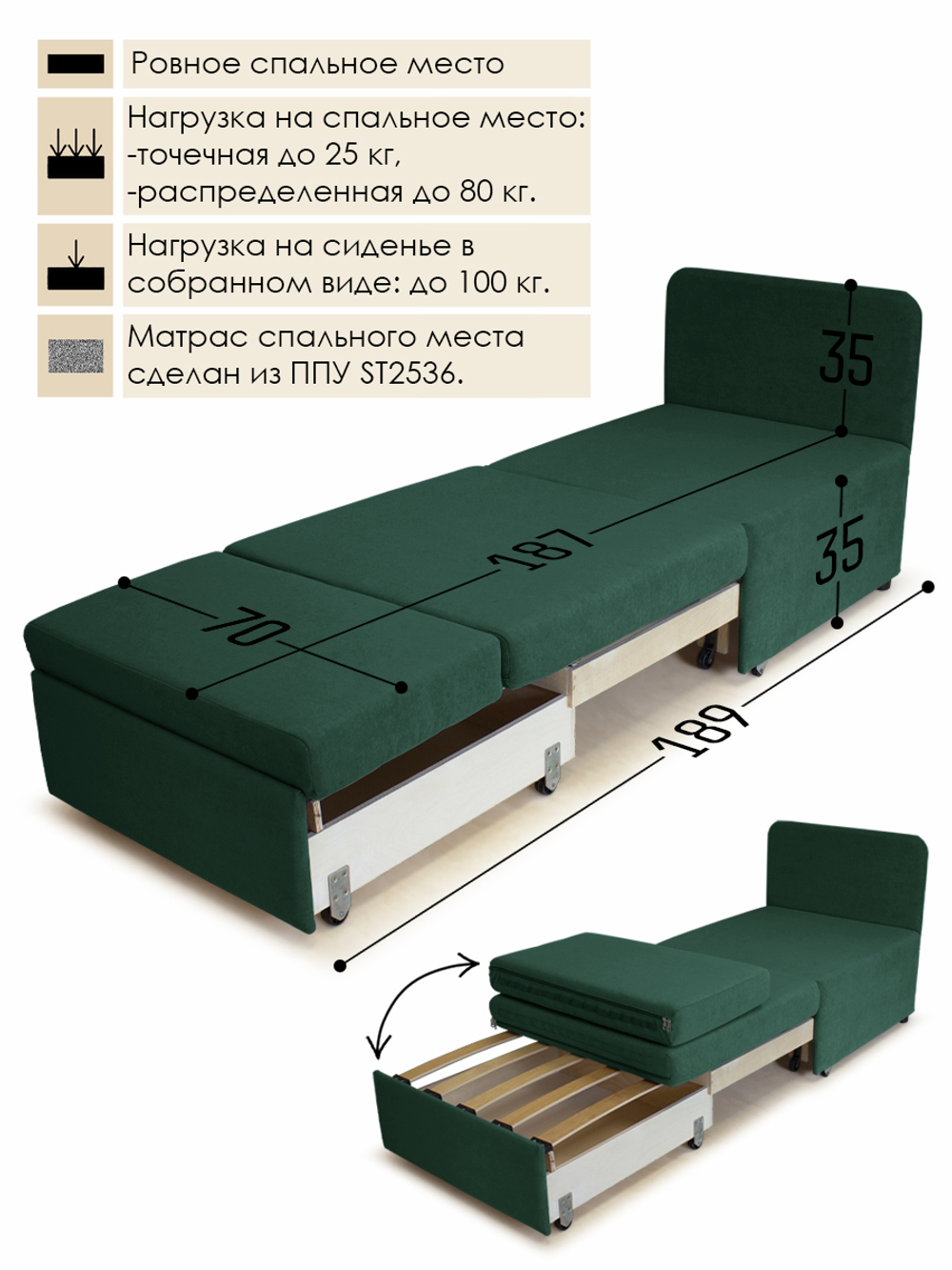 Кресло-кровать "Миник" 70 см