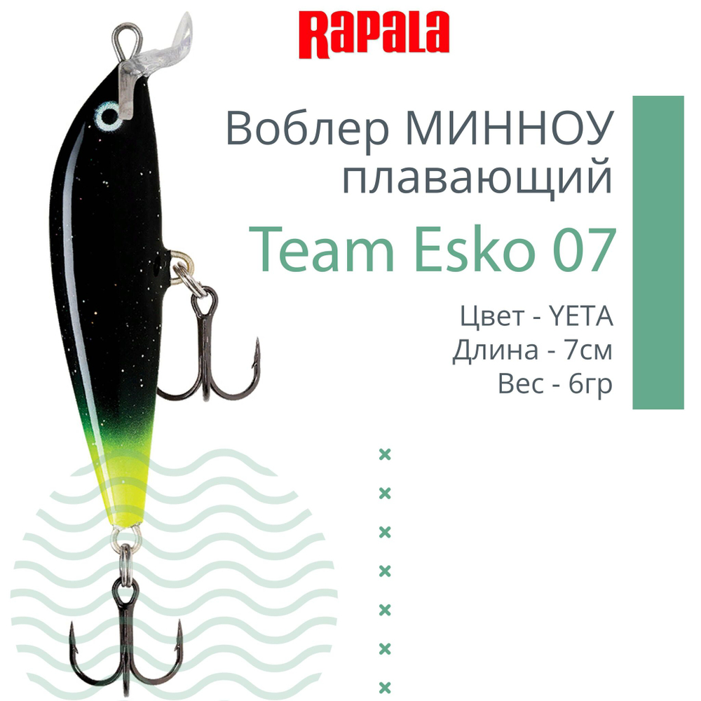 Воблер Team Esko 07, 7см, 6гр, цвет YETA